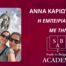 Σπουδές στη Βουλγαρία - H εμπειρία μου με την SB-ACADEMY STUDY IN BULGARIA