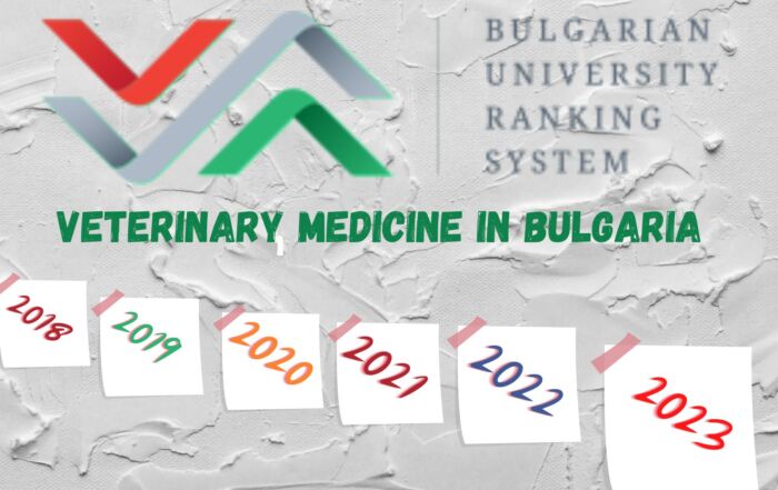 Κατάταξη πανεπιστημίων Κτηνιατρικής Βουλγαρία 2023