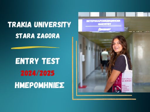 Entry-test-Trakia-University