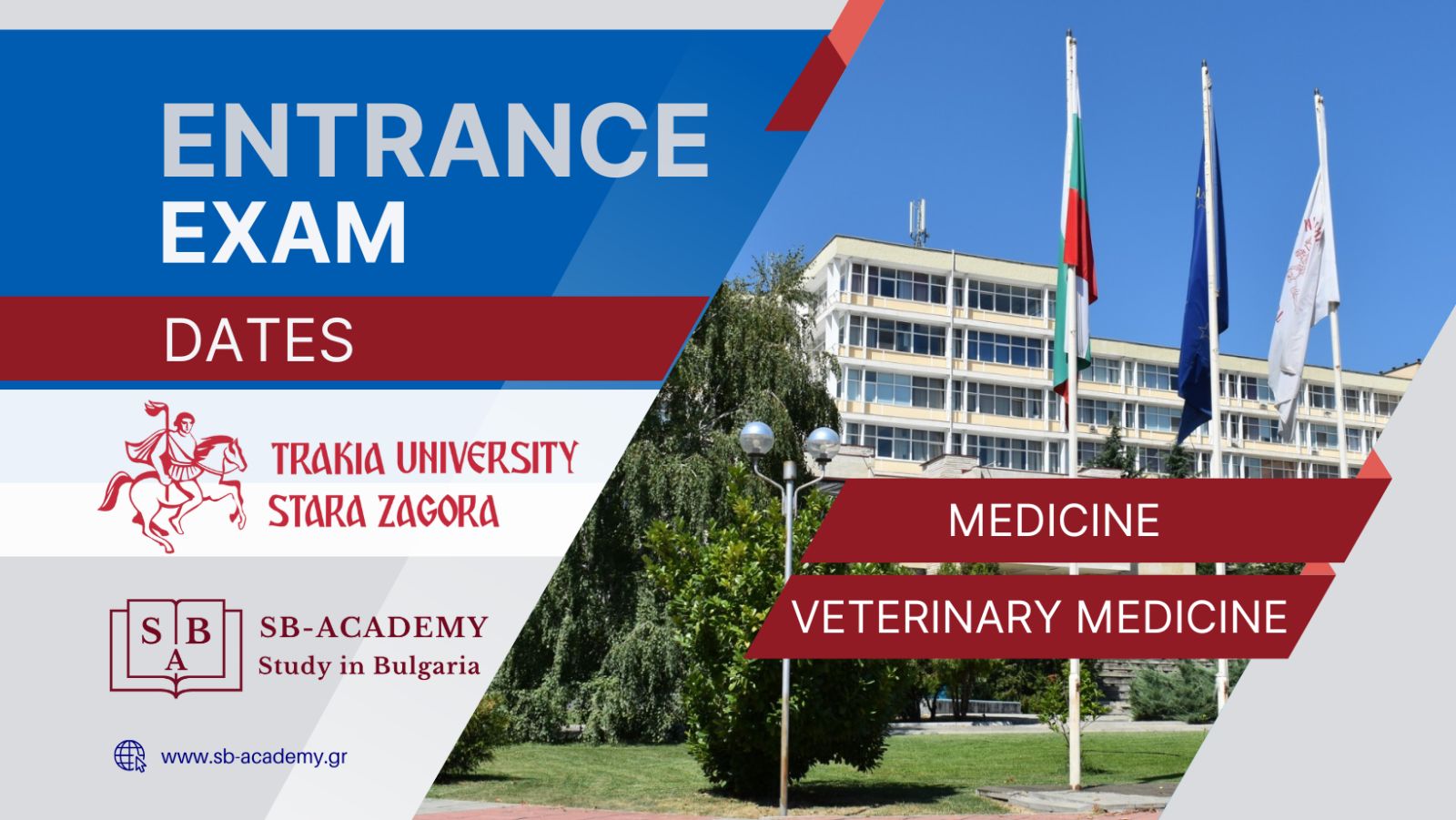 Εισαγωγικές εξετάσεις Τράκια Πανεπιστήμιο