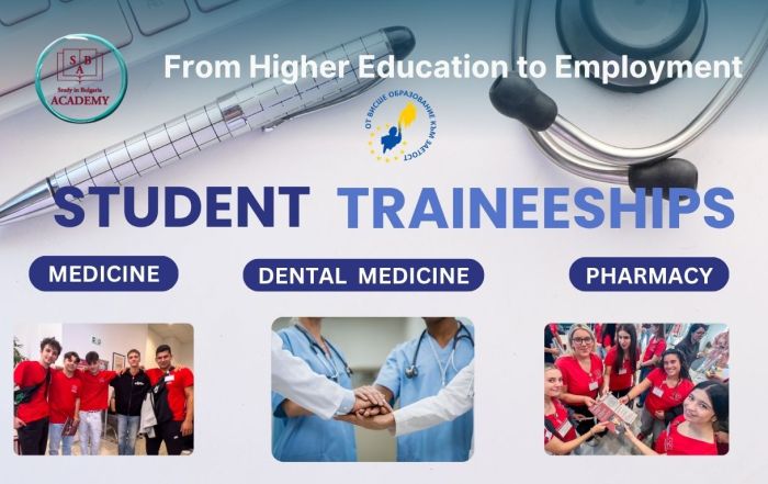 Φοιτητική Πρακτική - 2026