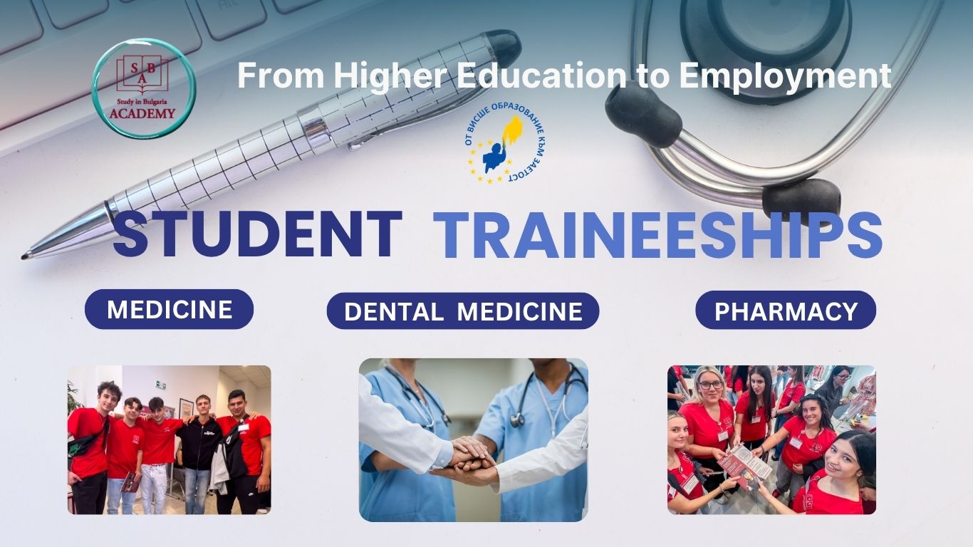 Φοιτητική Πρακτική - 2026