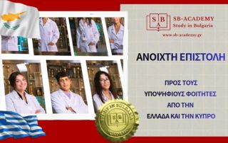 Πανελλήνιες & Παγκύπριες 2026: Ανοιχτή Επιστολή